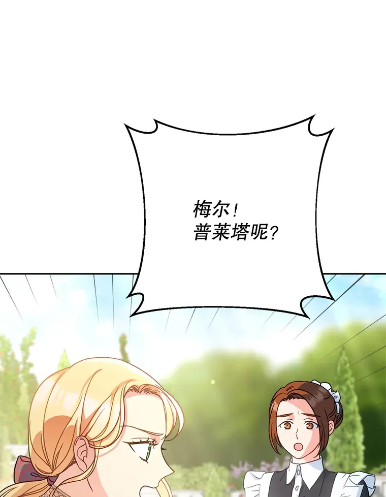 12.安慰 第6页