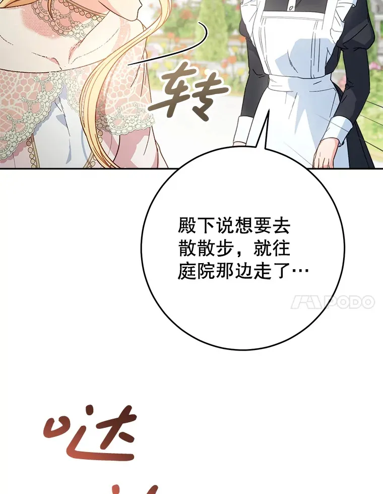 12.安慰 第7页