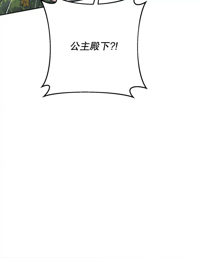 12.安慰 第9页