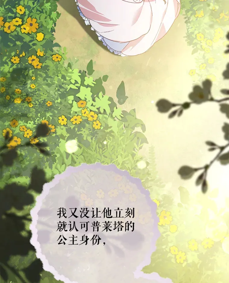 12.安慰 第12页
