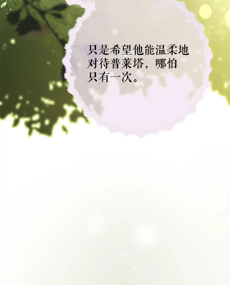 12.安慰 第13页