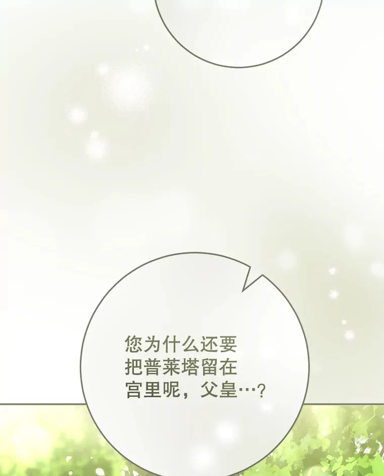 12.安慰 第15页
