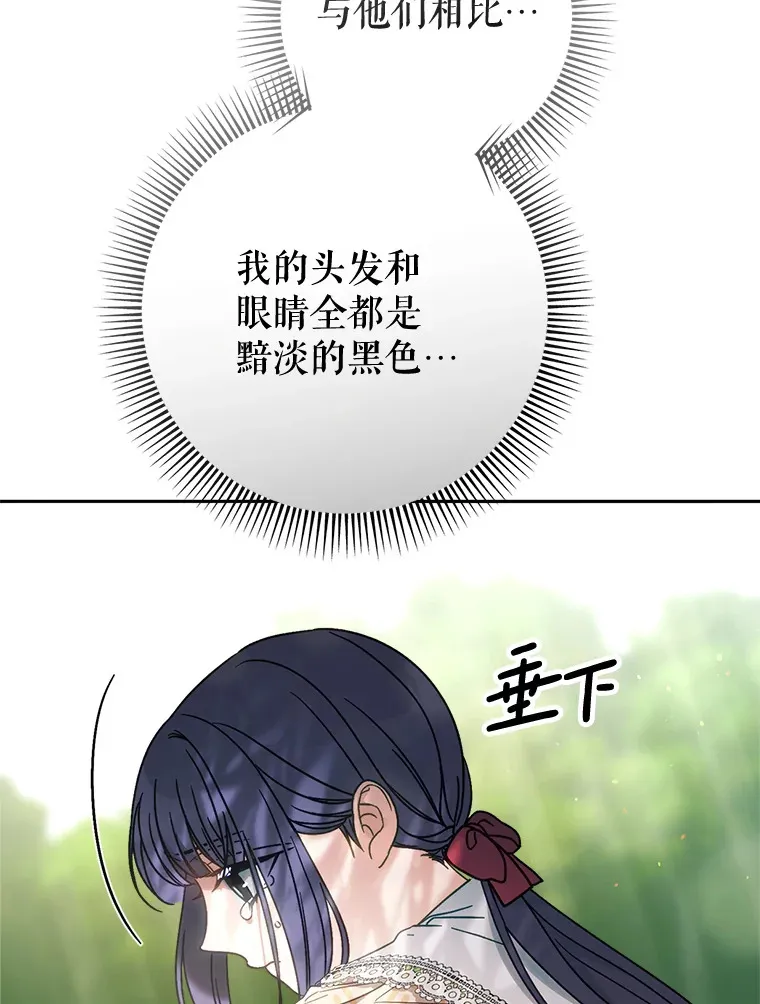 12.安慰 第27页