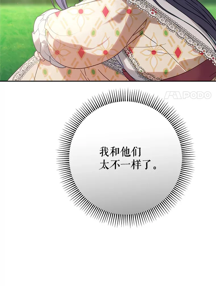 12.安慰 第28页