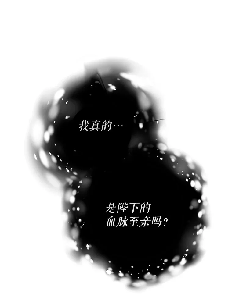 12.安慰 第29页