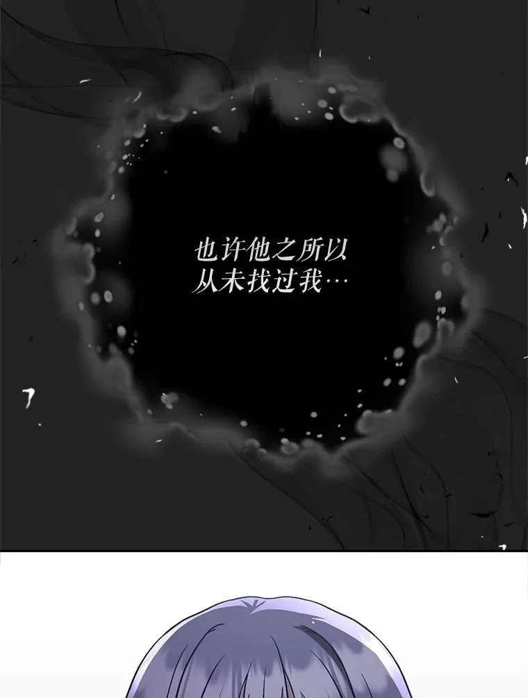 12.安慰 第33页