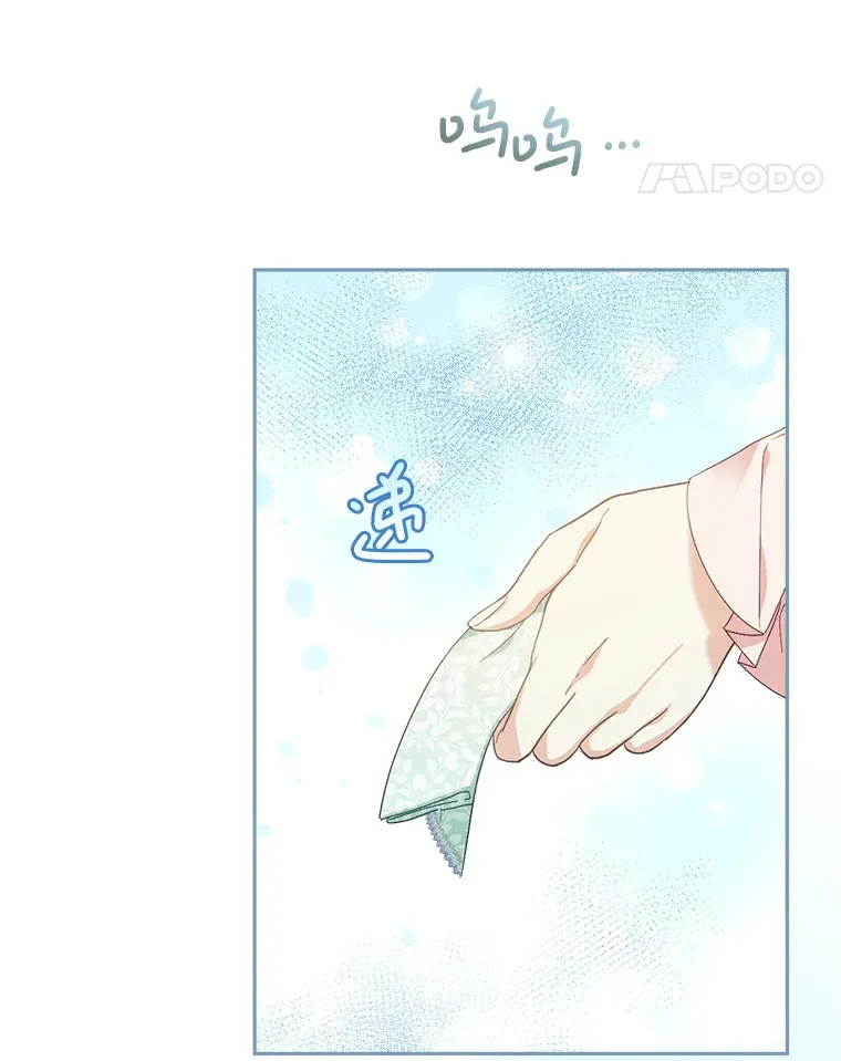 12.安慰 第38页