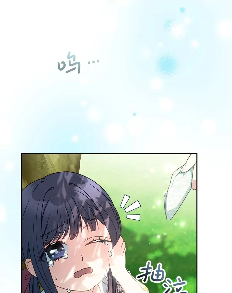 12.安慰 第39页