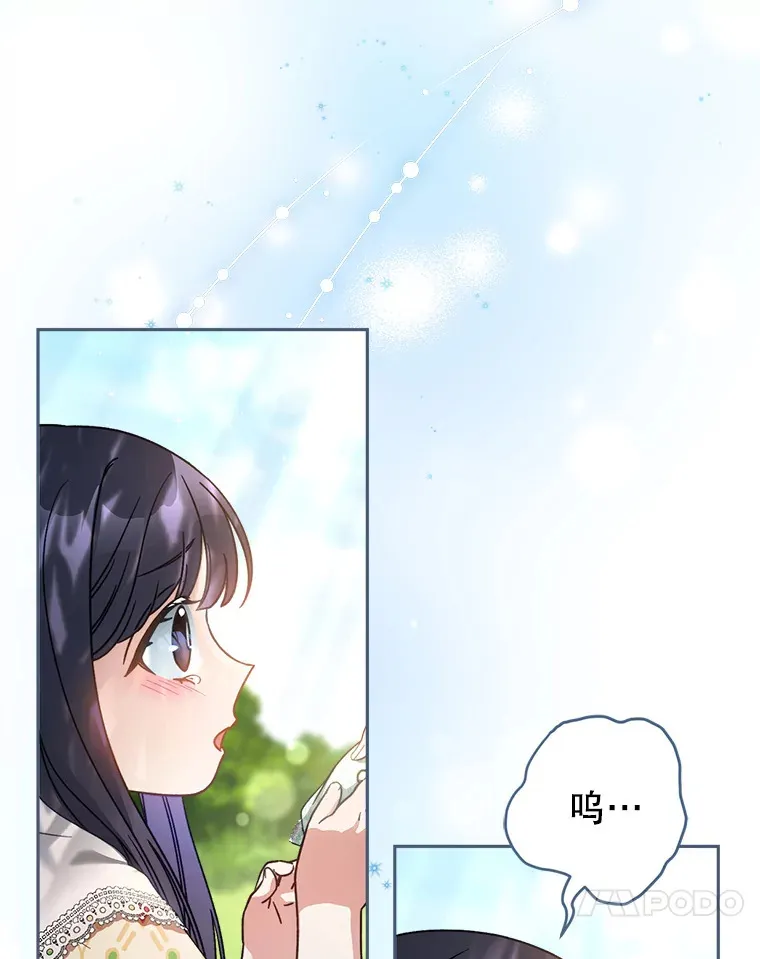 12.安慰 第44页