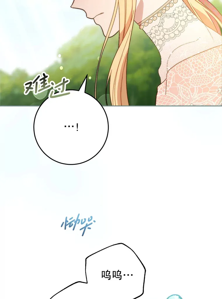 12.安慰 第47页