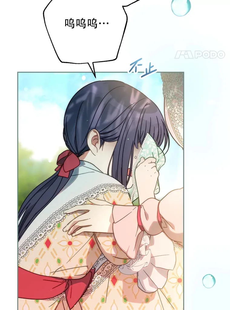 12.安慰 第48页