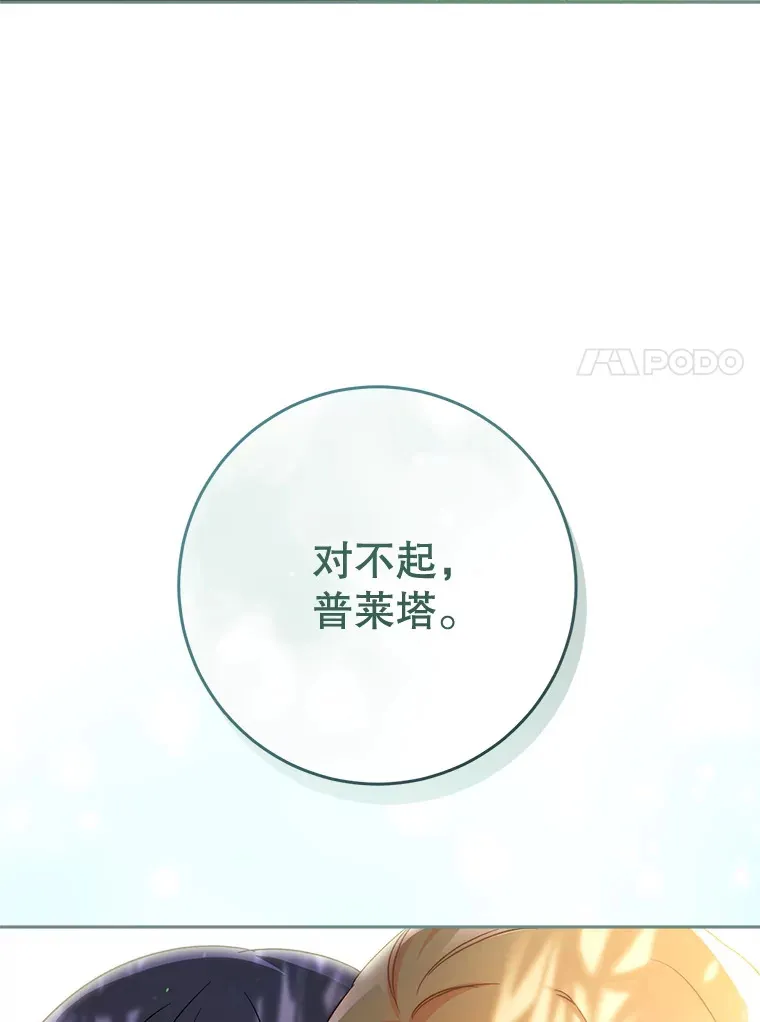 12.安慰 第51页