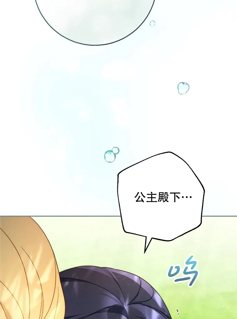 12.安慰 第53页