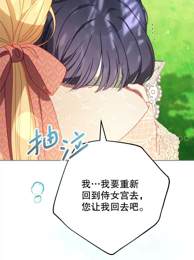 12.安慰 第54页