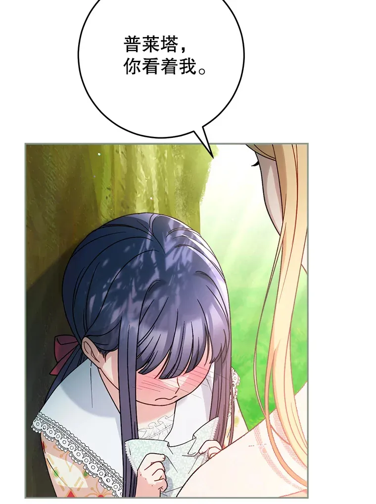 12.安慰 第59页