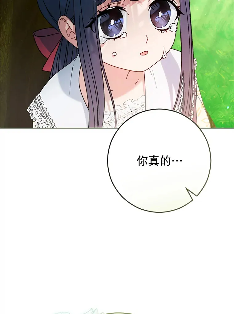 12.安慰 第61页