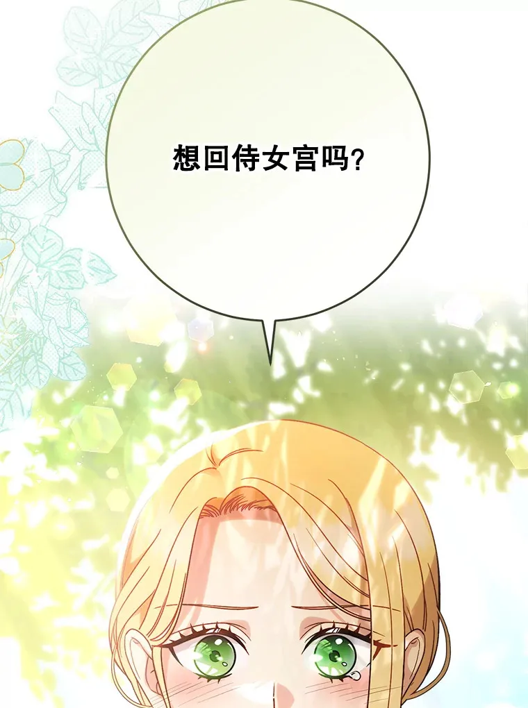12.安慰 第62页