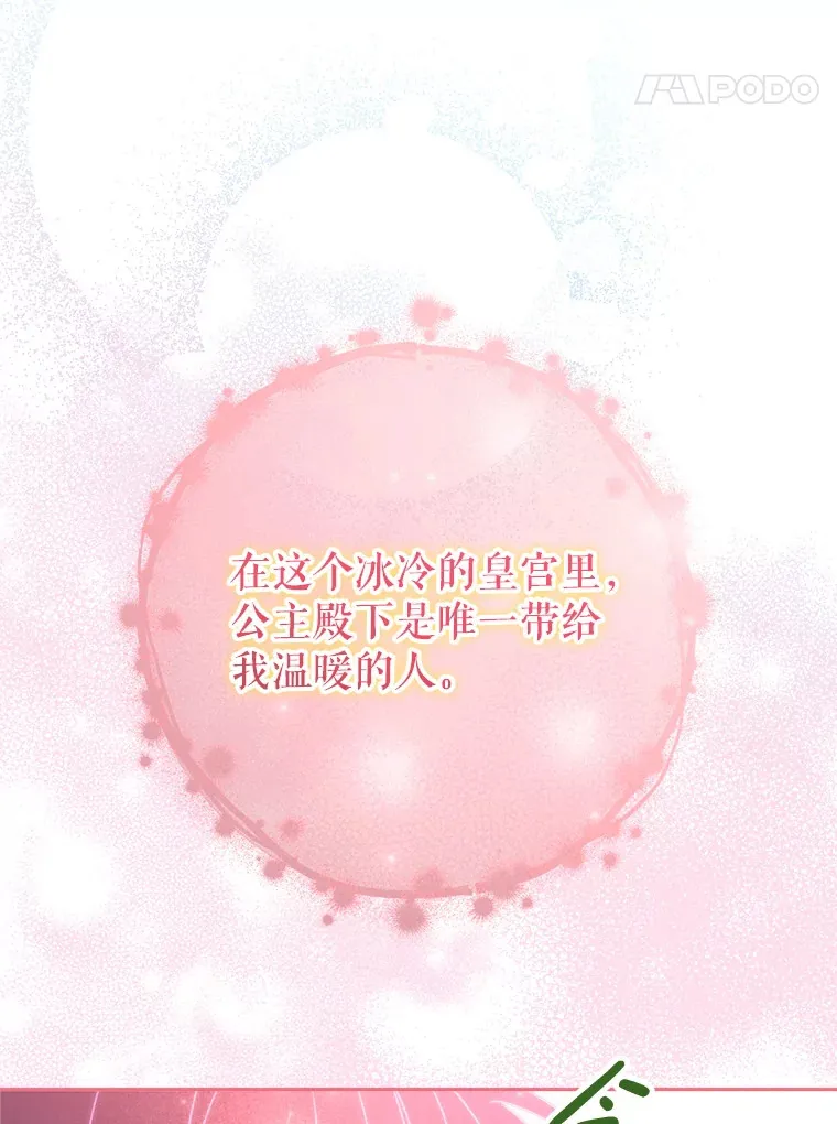 12.安慰 第64页