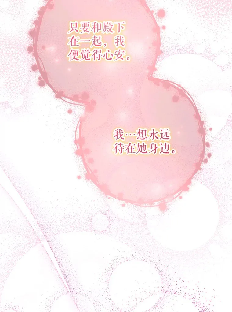 12.安慰 第66页