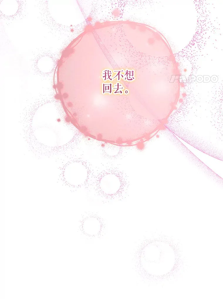 12.安慰 第67页