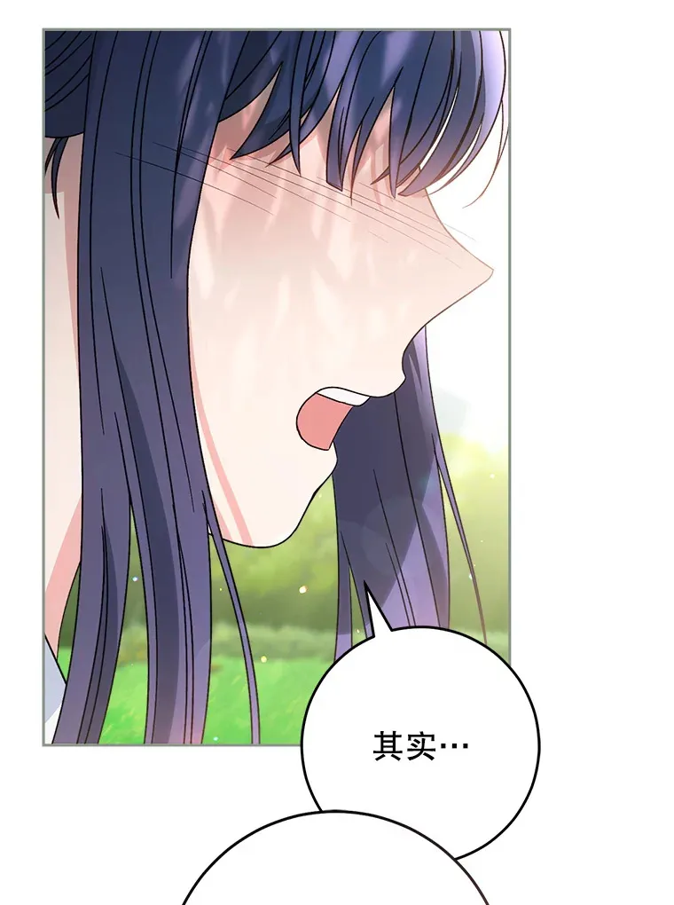 12.安慰 第68页
