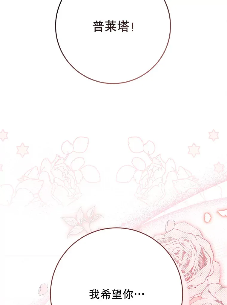 12.安慰 第69页