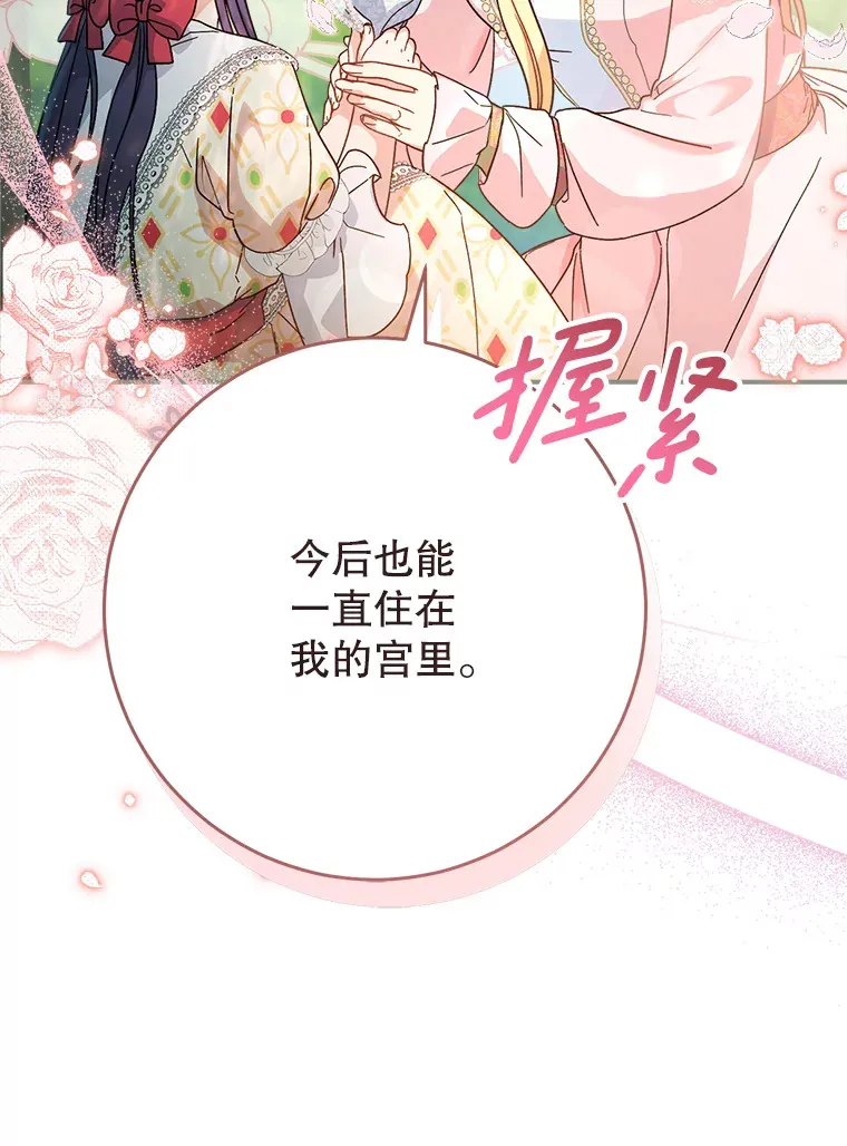 12.安慰 第71页