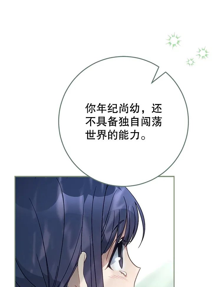 12.安慰 第72页