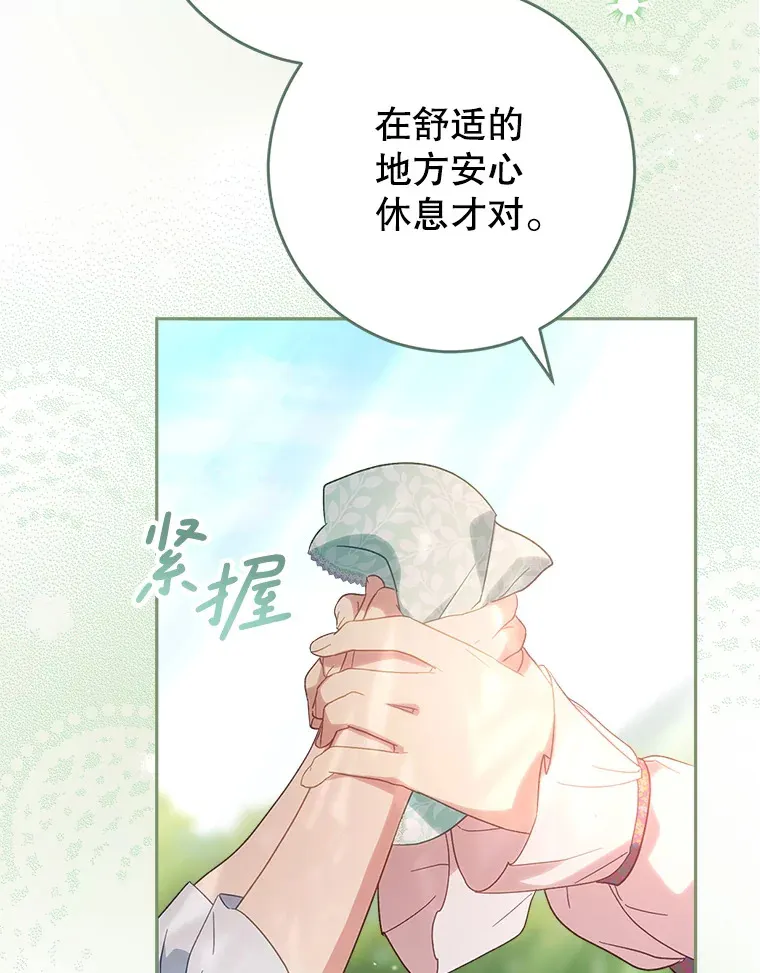 12.安慰 第74页