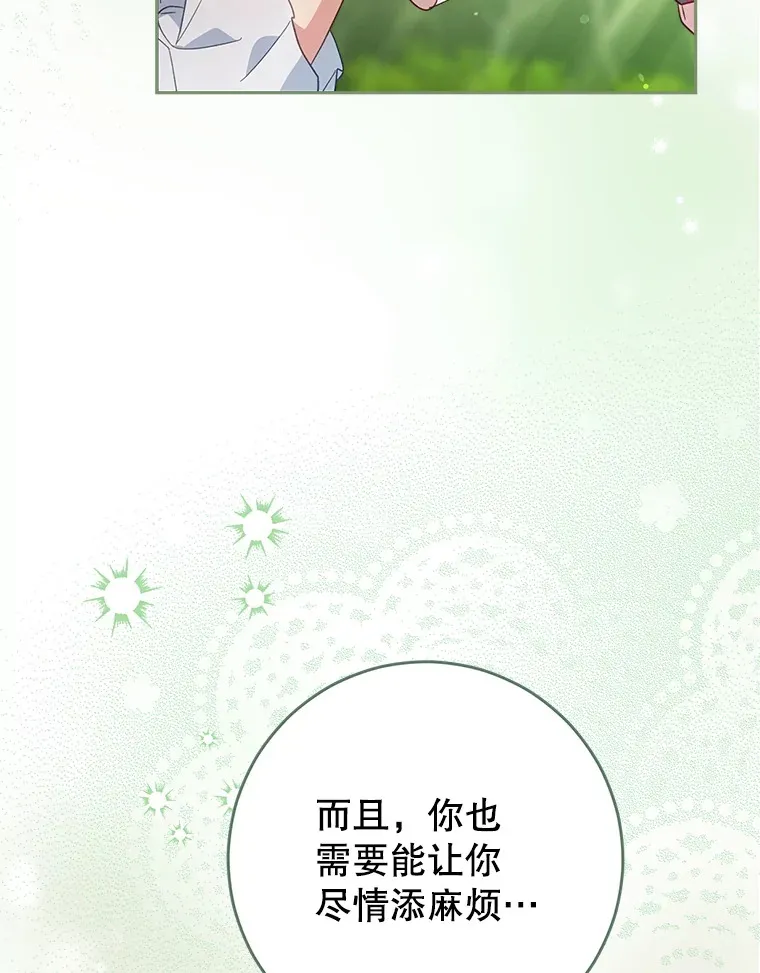12.安慰 第75页