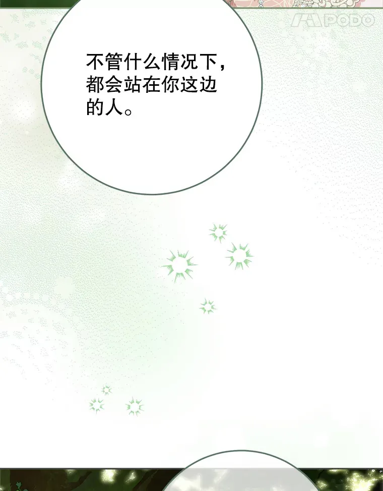 12.安慰 第77页