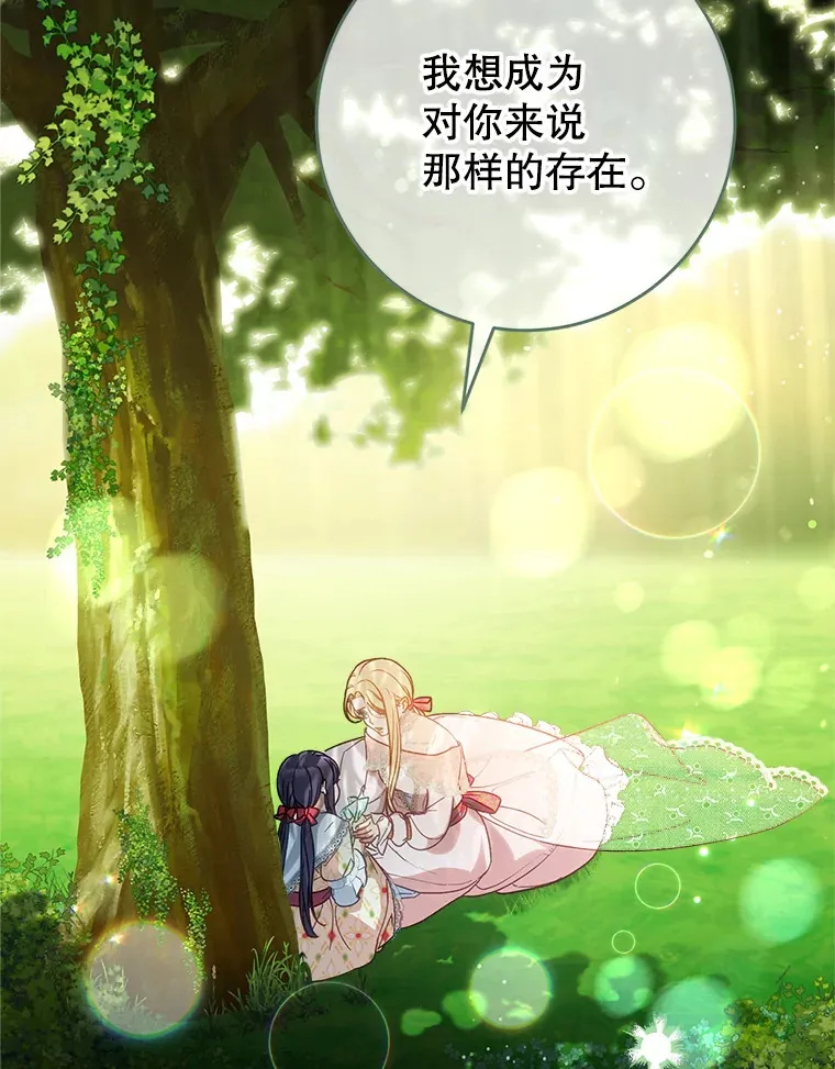 12.安慰 第78页