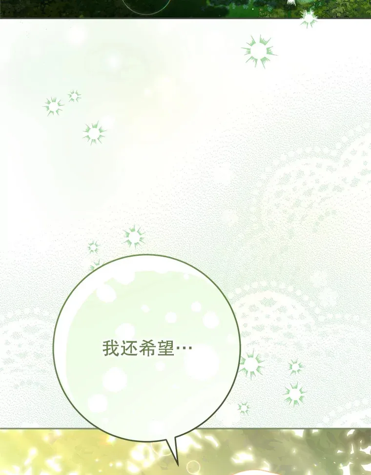 12.安慰 第79页