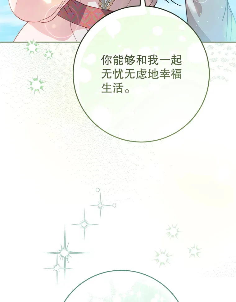 12.安慰 第81页