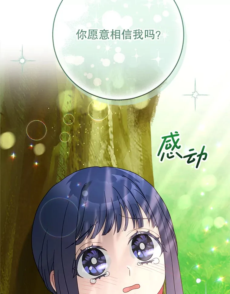 12.安慰 第82页