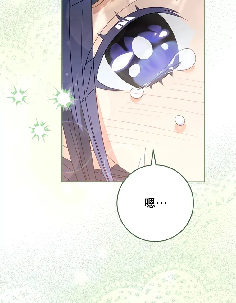 12.安慰 第84页