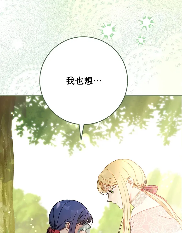12.安慰 第85页