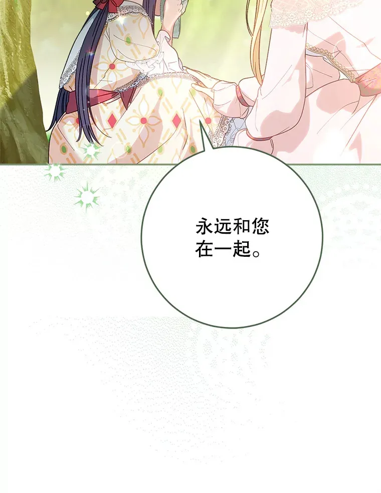 12.安慰 第86页