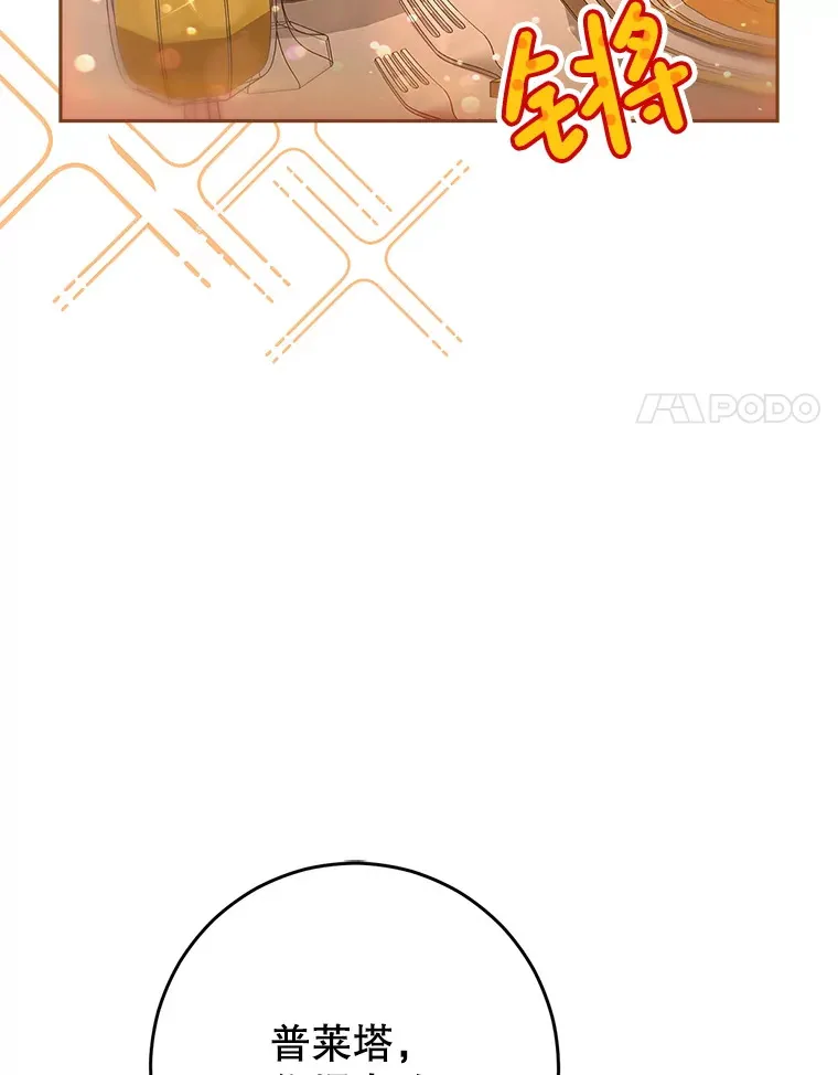 12.安慰 第90页