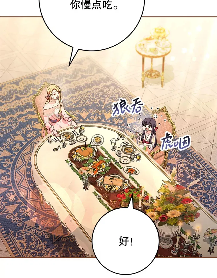 12.安慰 第91页