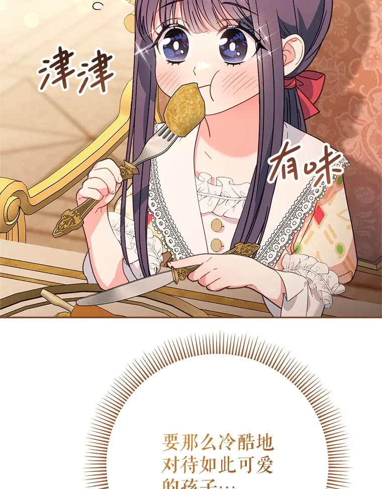 12.安慰 第95页
