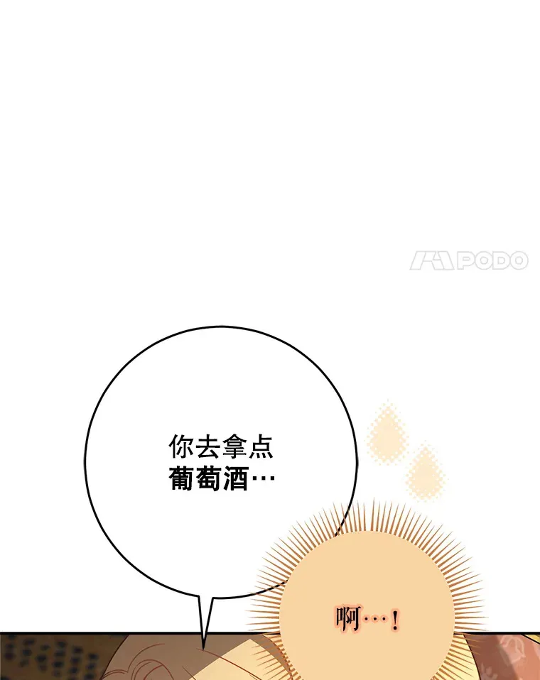 12.安慰 第100页