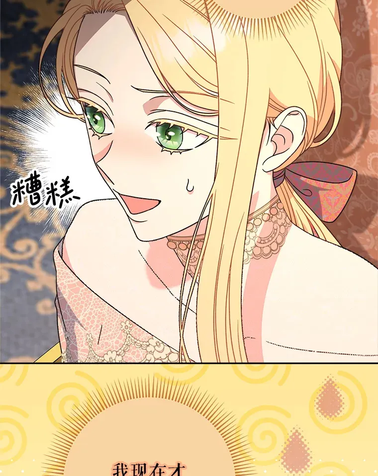 12.安慰 第101页