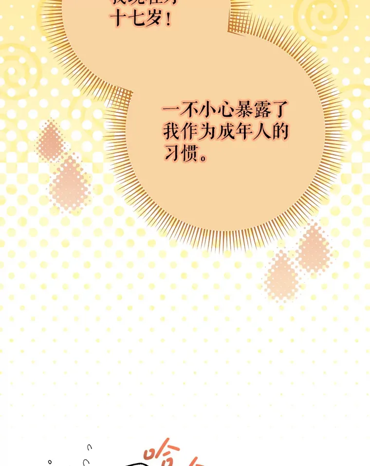 12.安慰 第102页