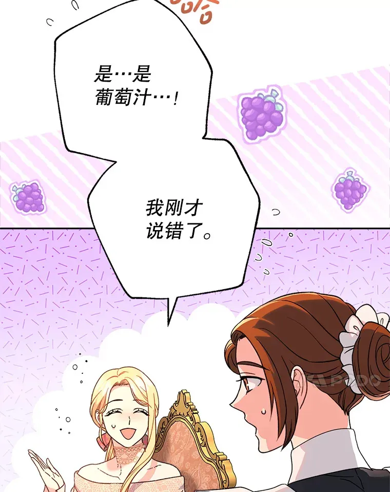12.安慰 第103页