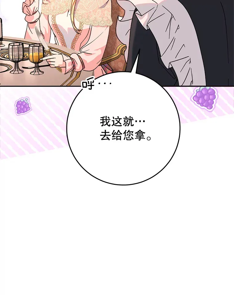 12.安慰 第104页