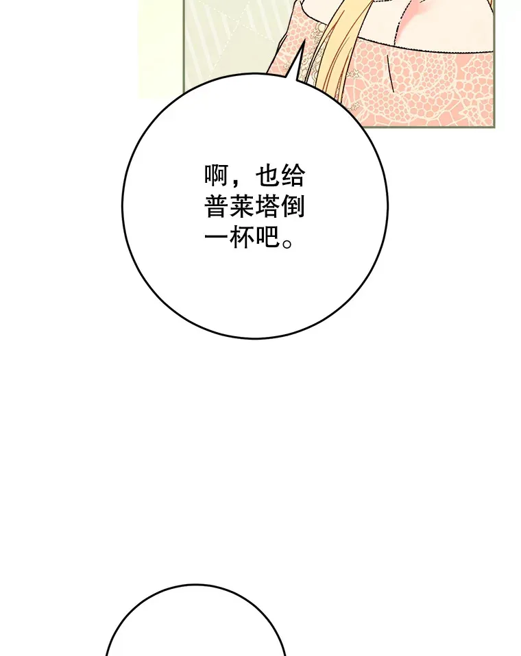 12.安慰 第106页