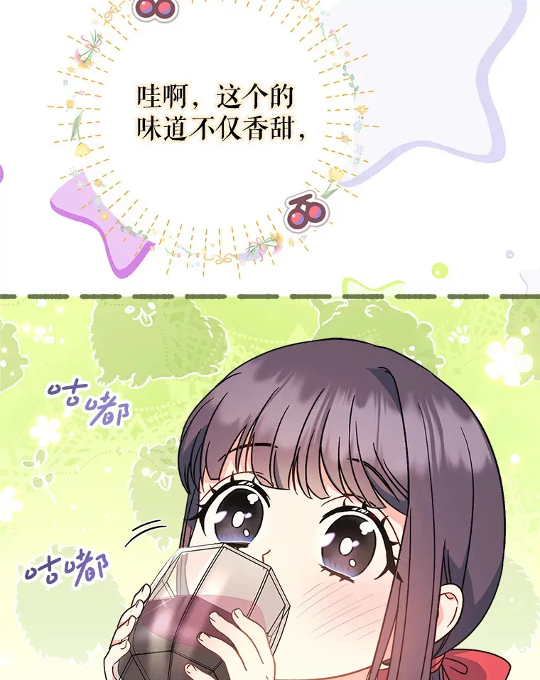 12.安慰 第112页