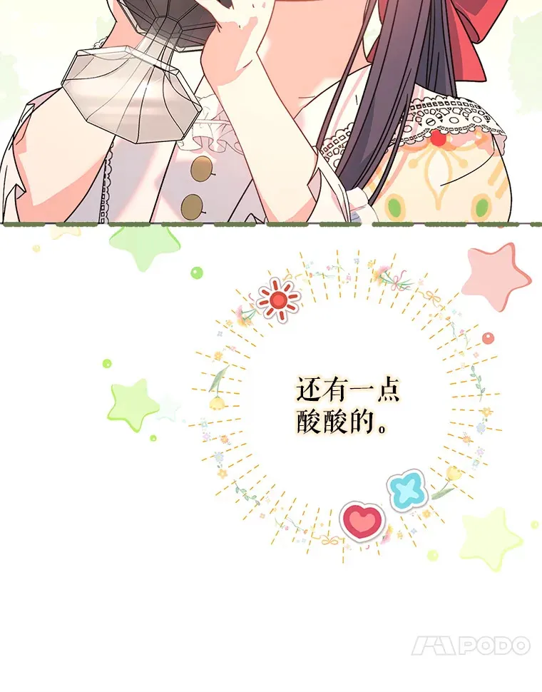 12.安慰 第113页