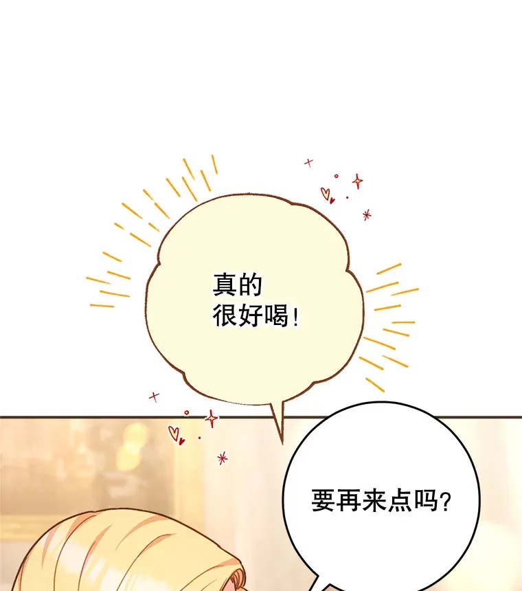 12.安慰 第114页